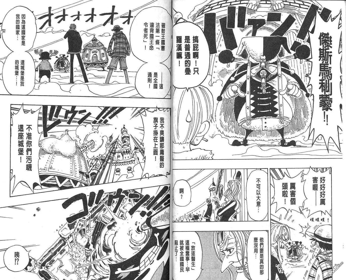 海贼王17话