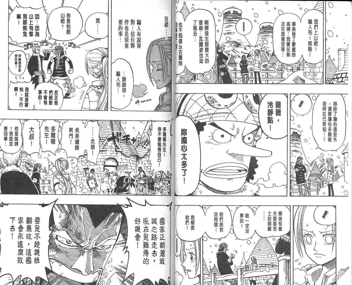 海贼王17话
