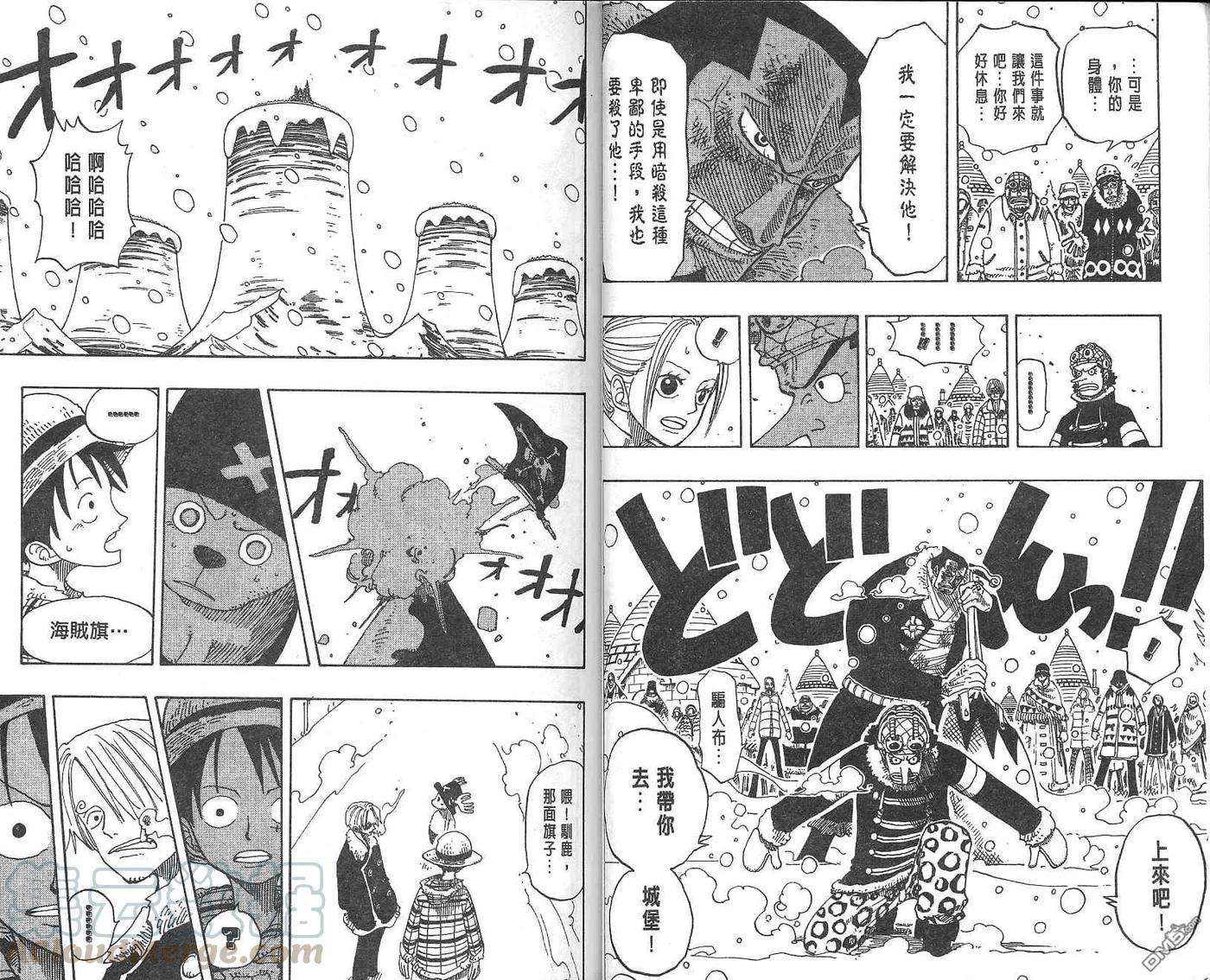 海贼王17话