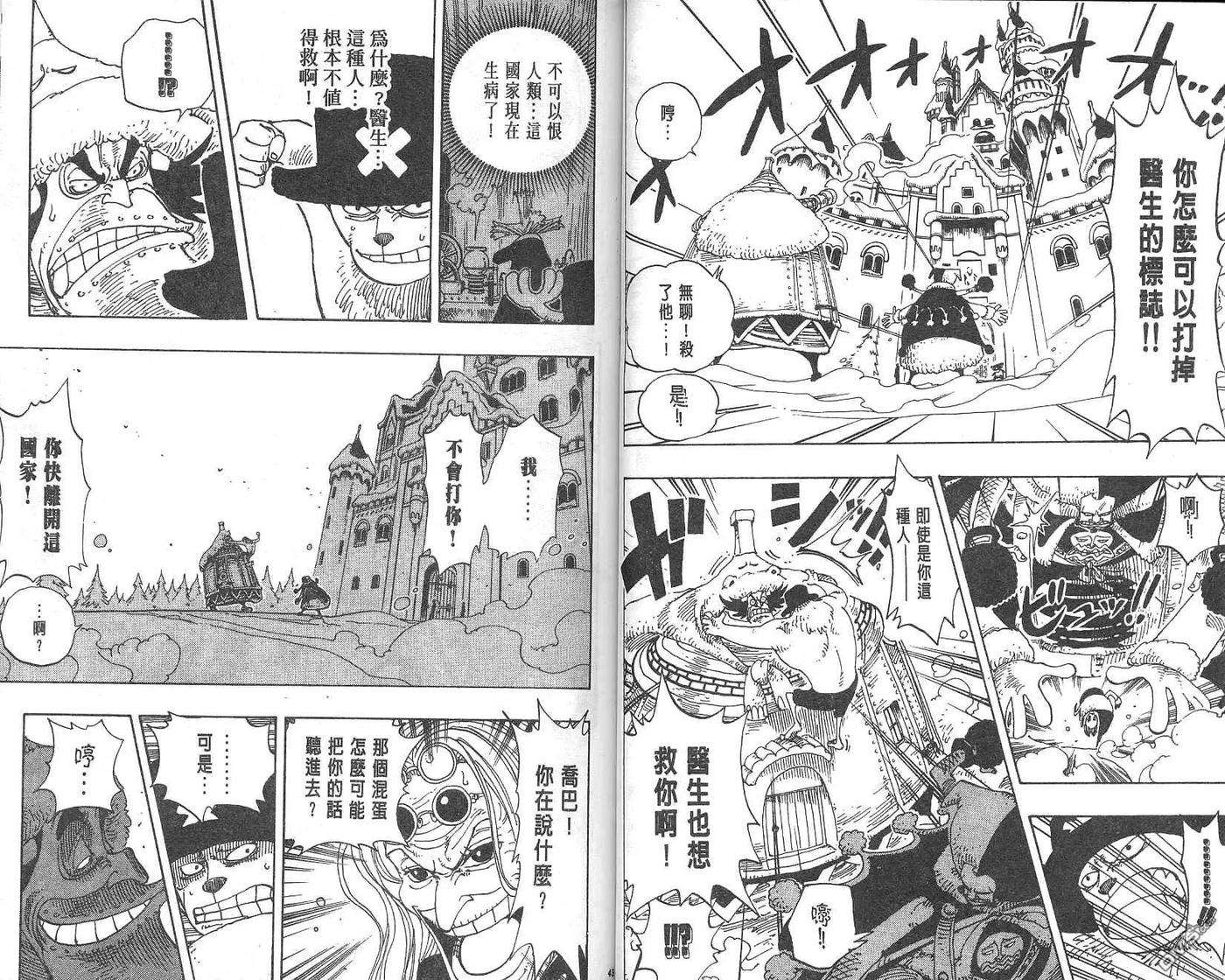 海贼王17话