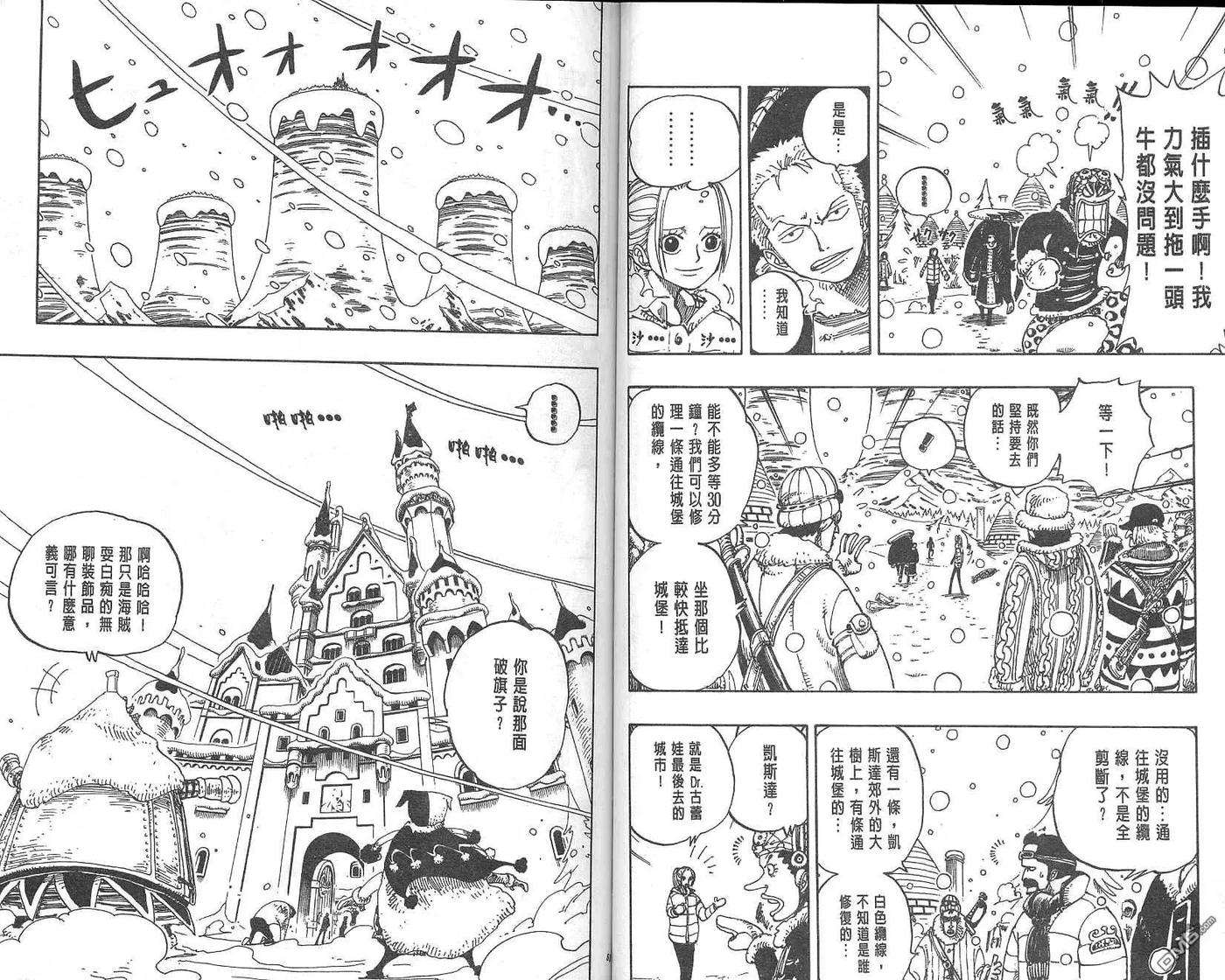 海贼王17话