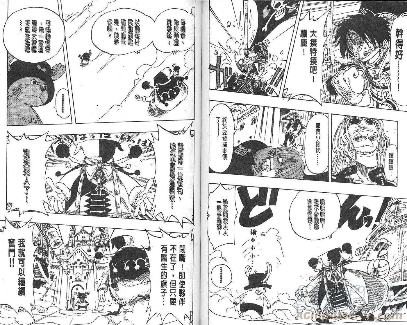 海贼王17话