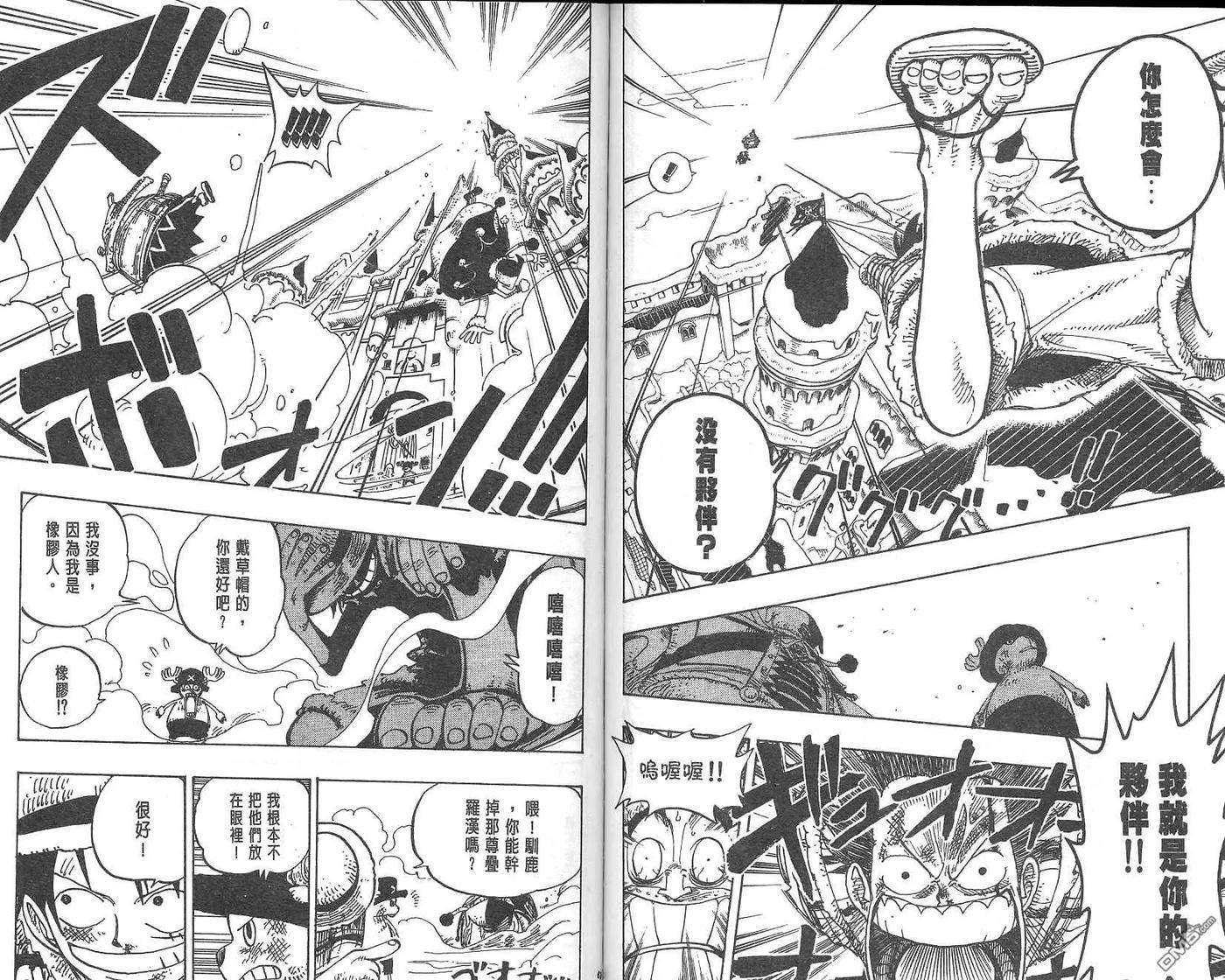 海贼王17话