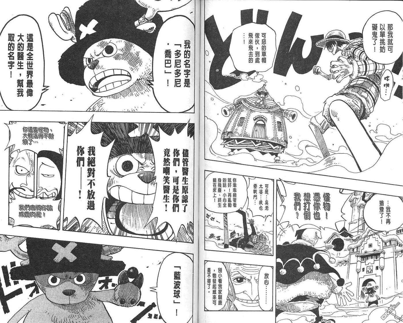 海贼王17话