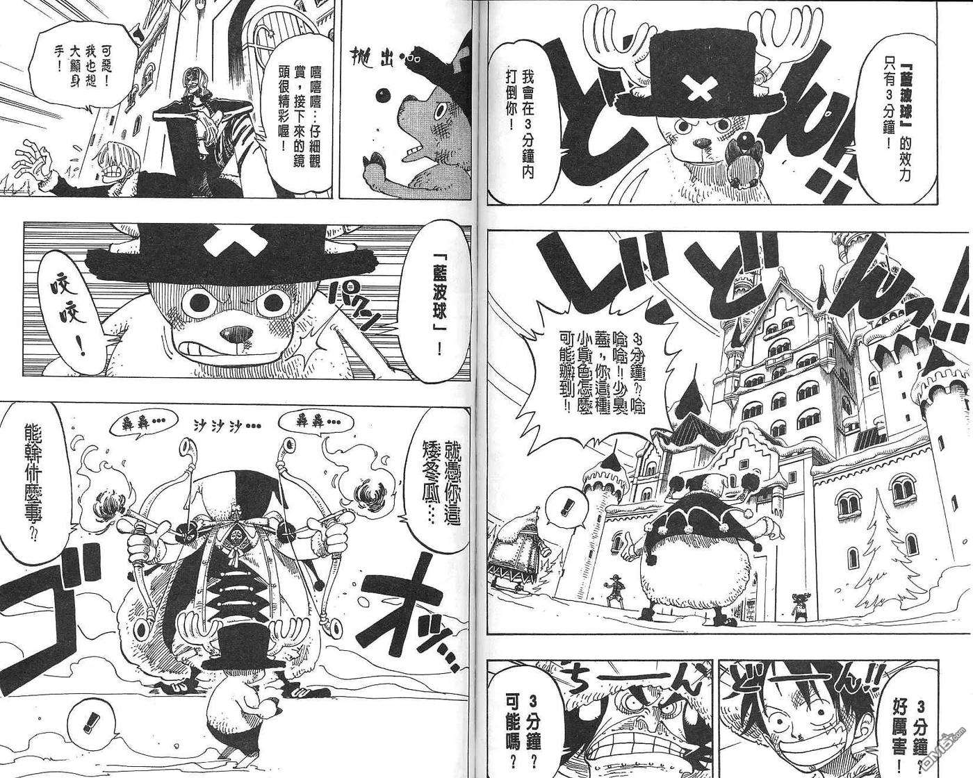海贼王17话