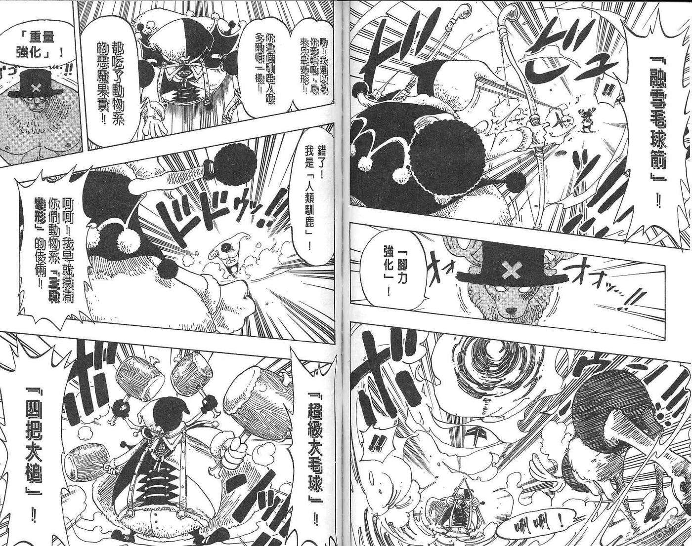 海贼王17话