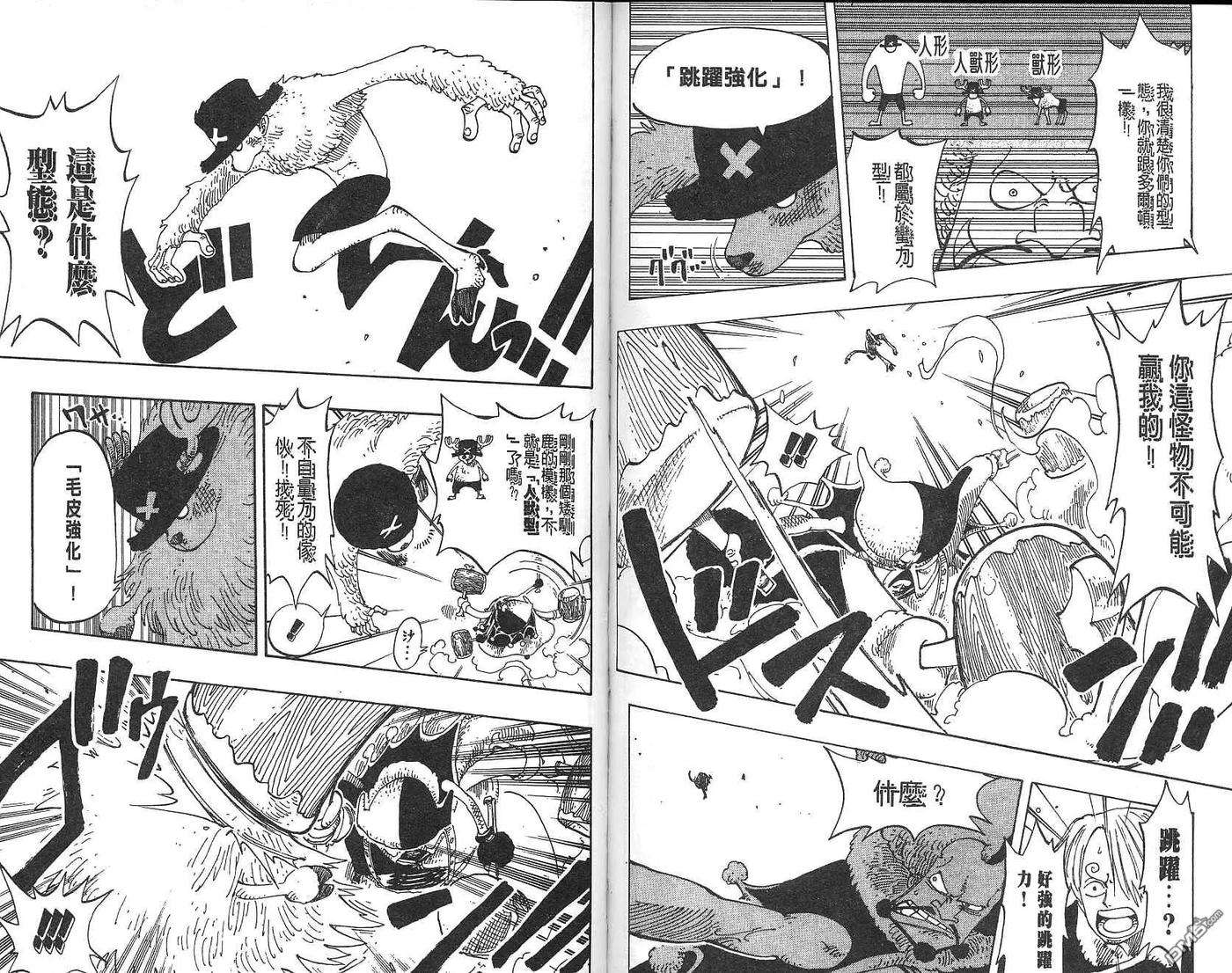 海贼王17话