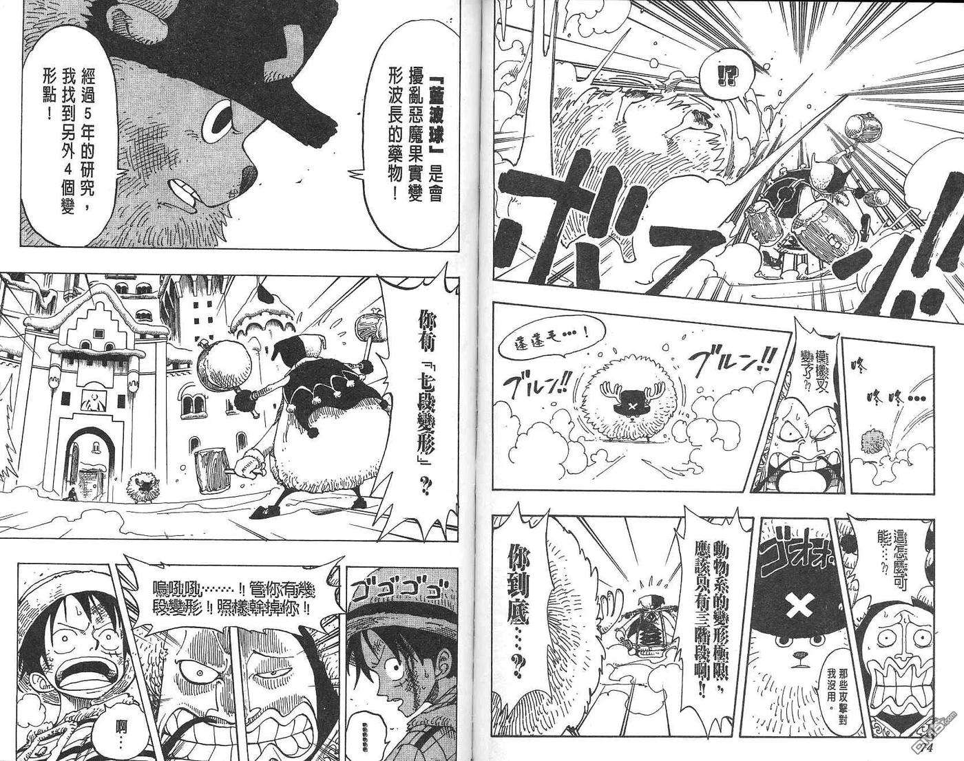 海贼王17话