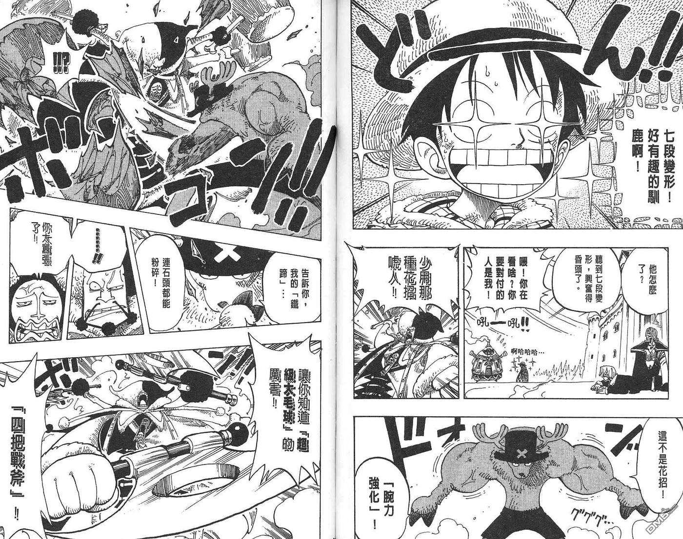 海贼王17话