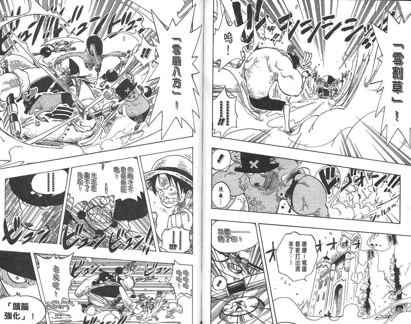 海贼王17话
