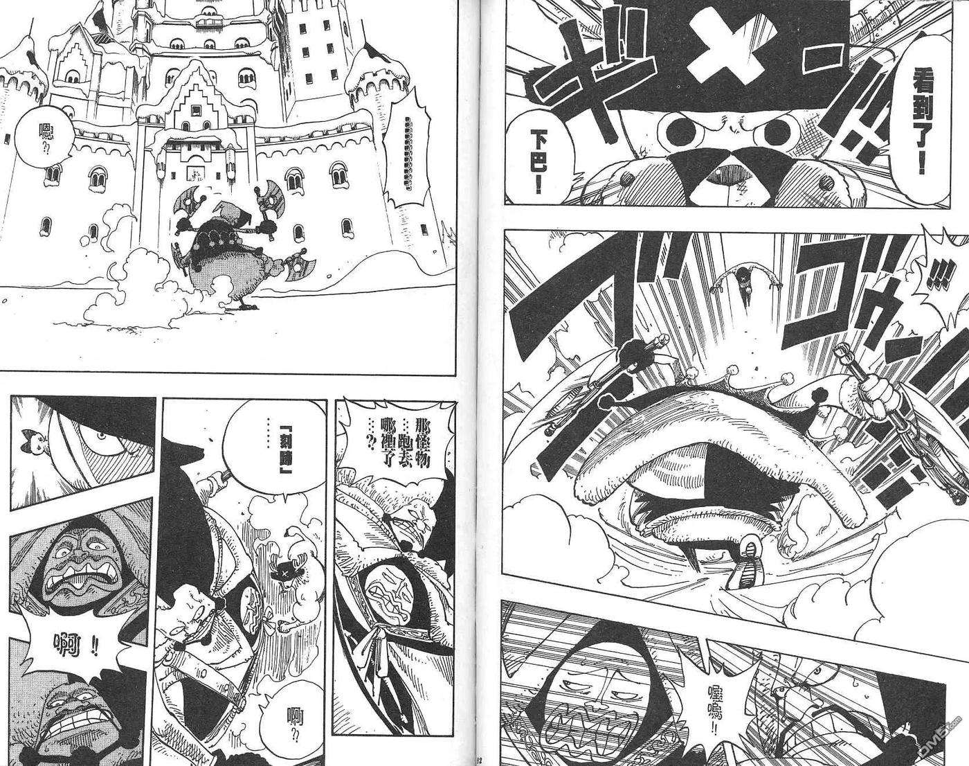海贼王17话