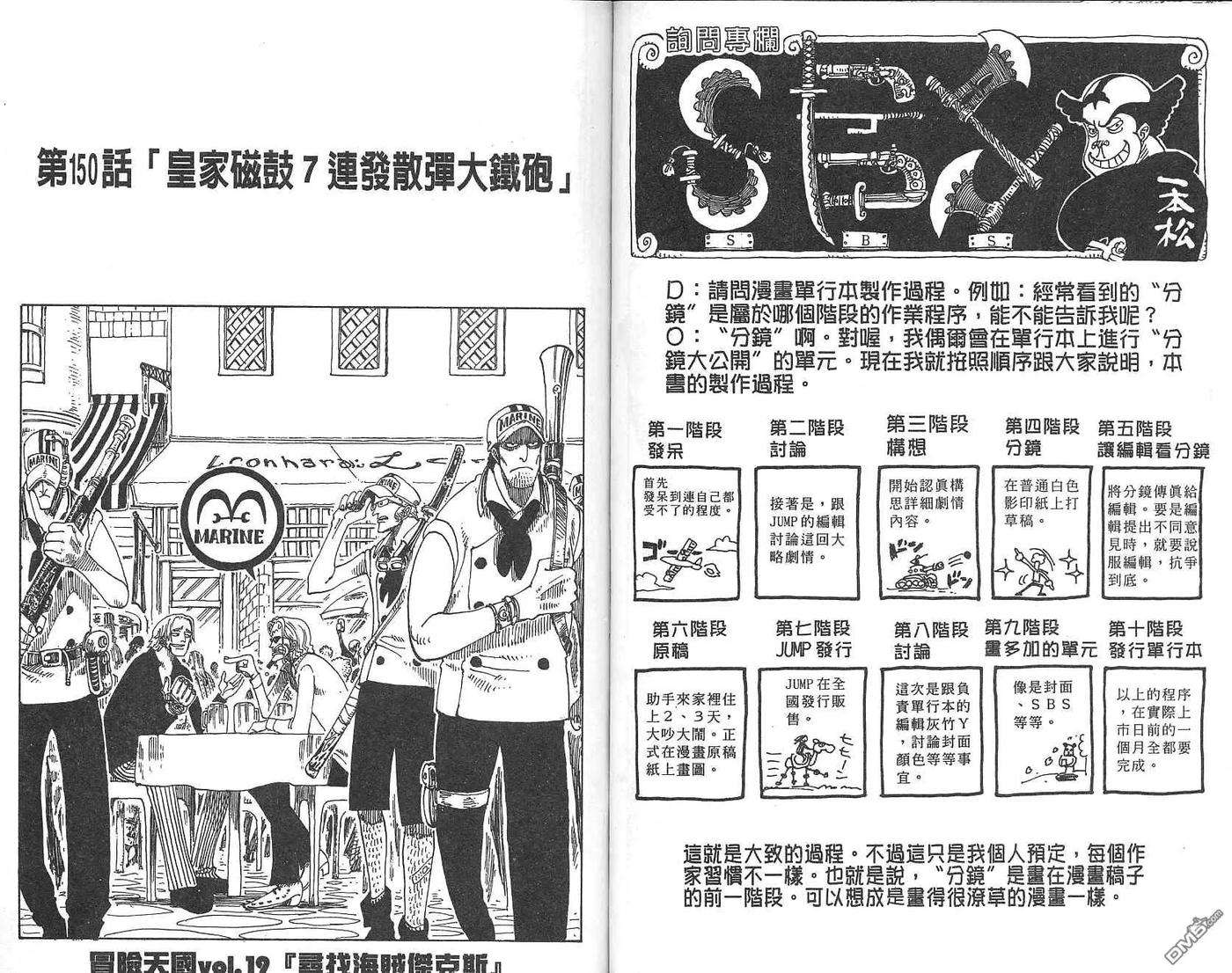 海贼王17话