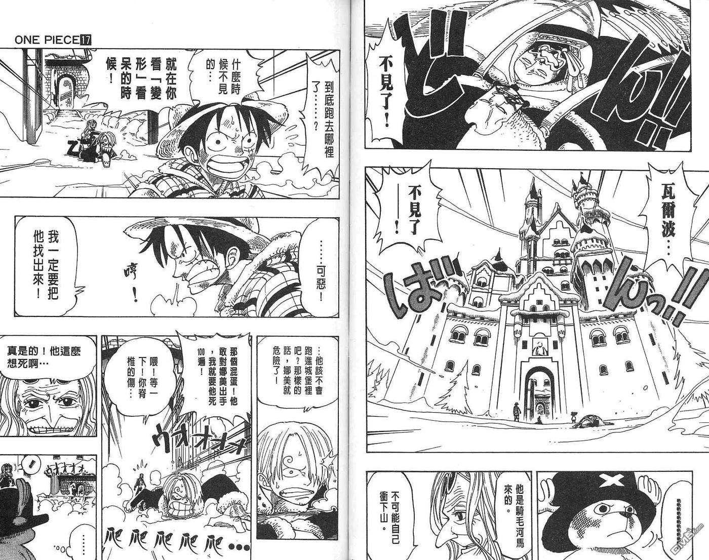 海贼王17话