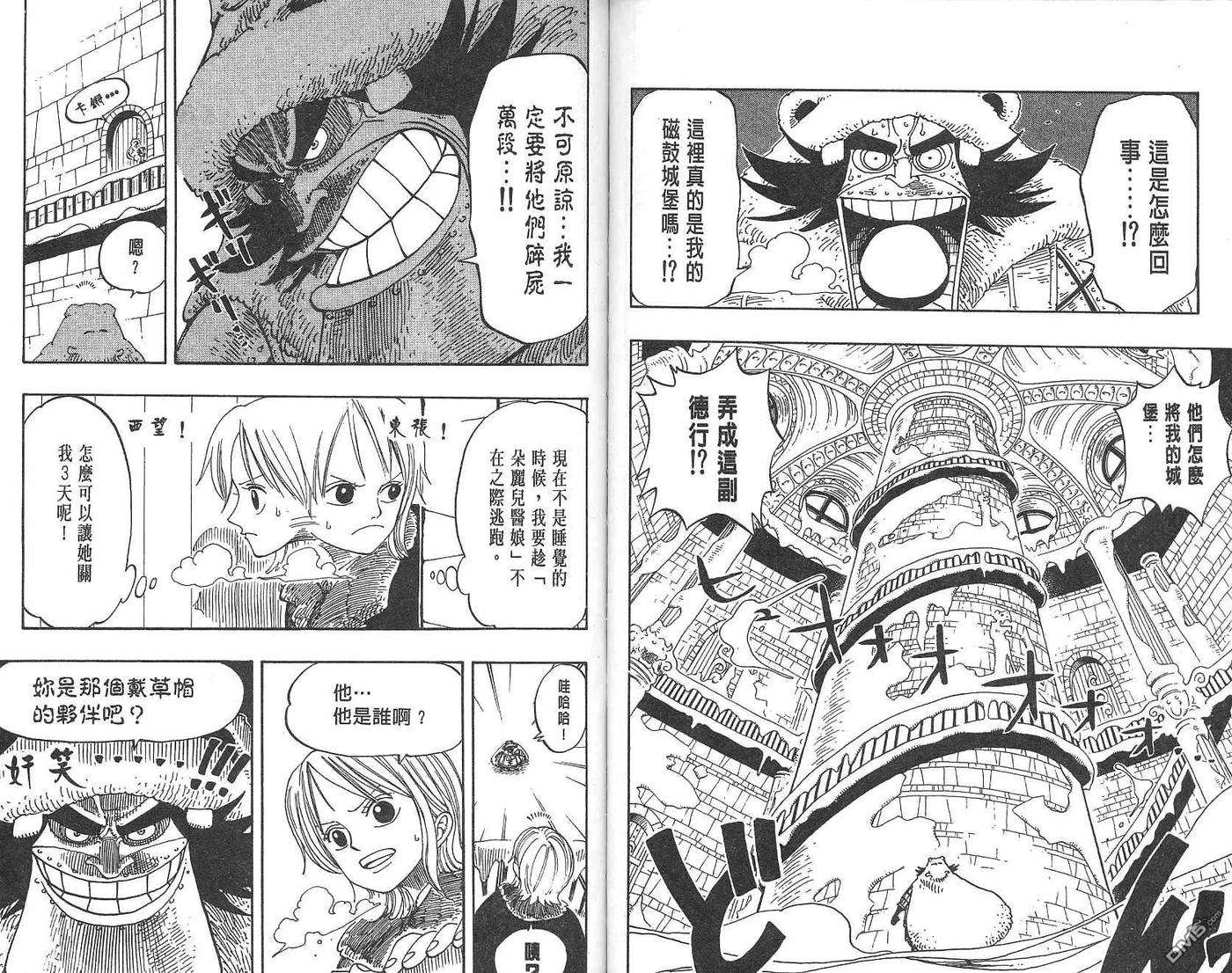 海贼王17话