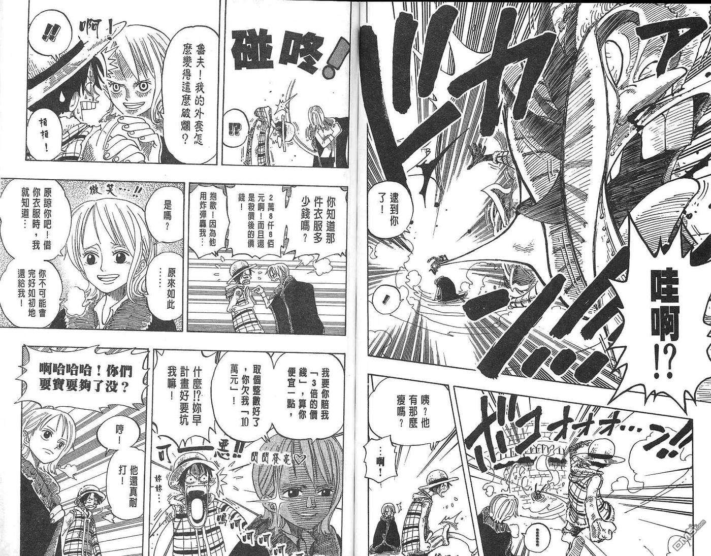 海贼王17话