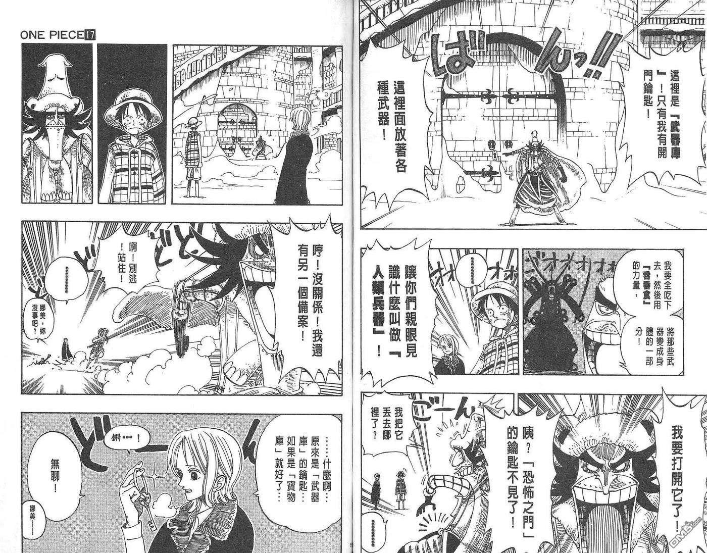 海贼王17话