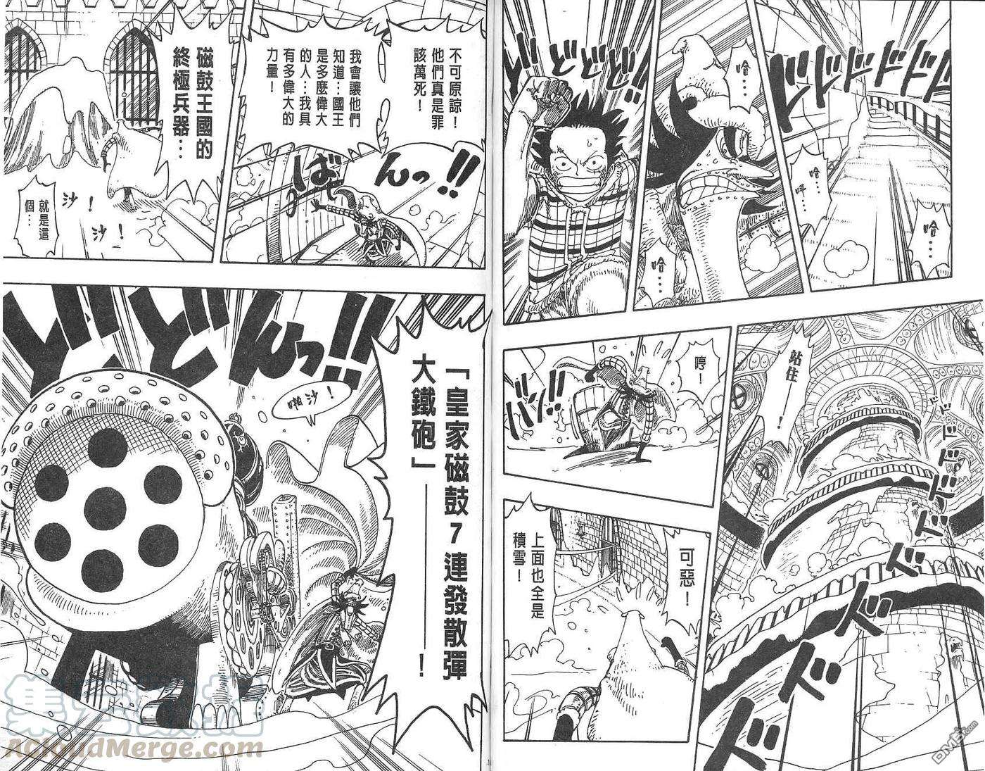 海贼王17话
