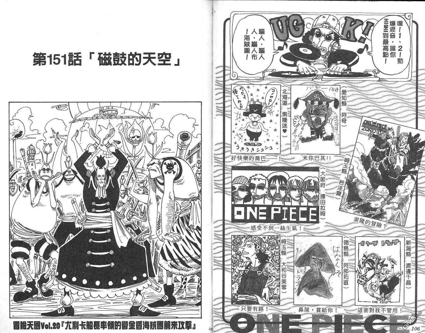 海贼王17话