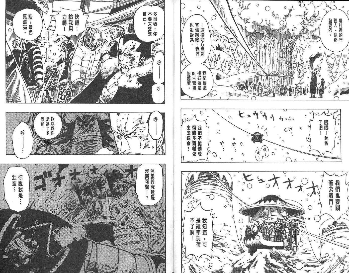 海贼王17话