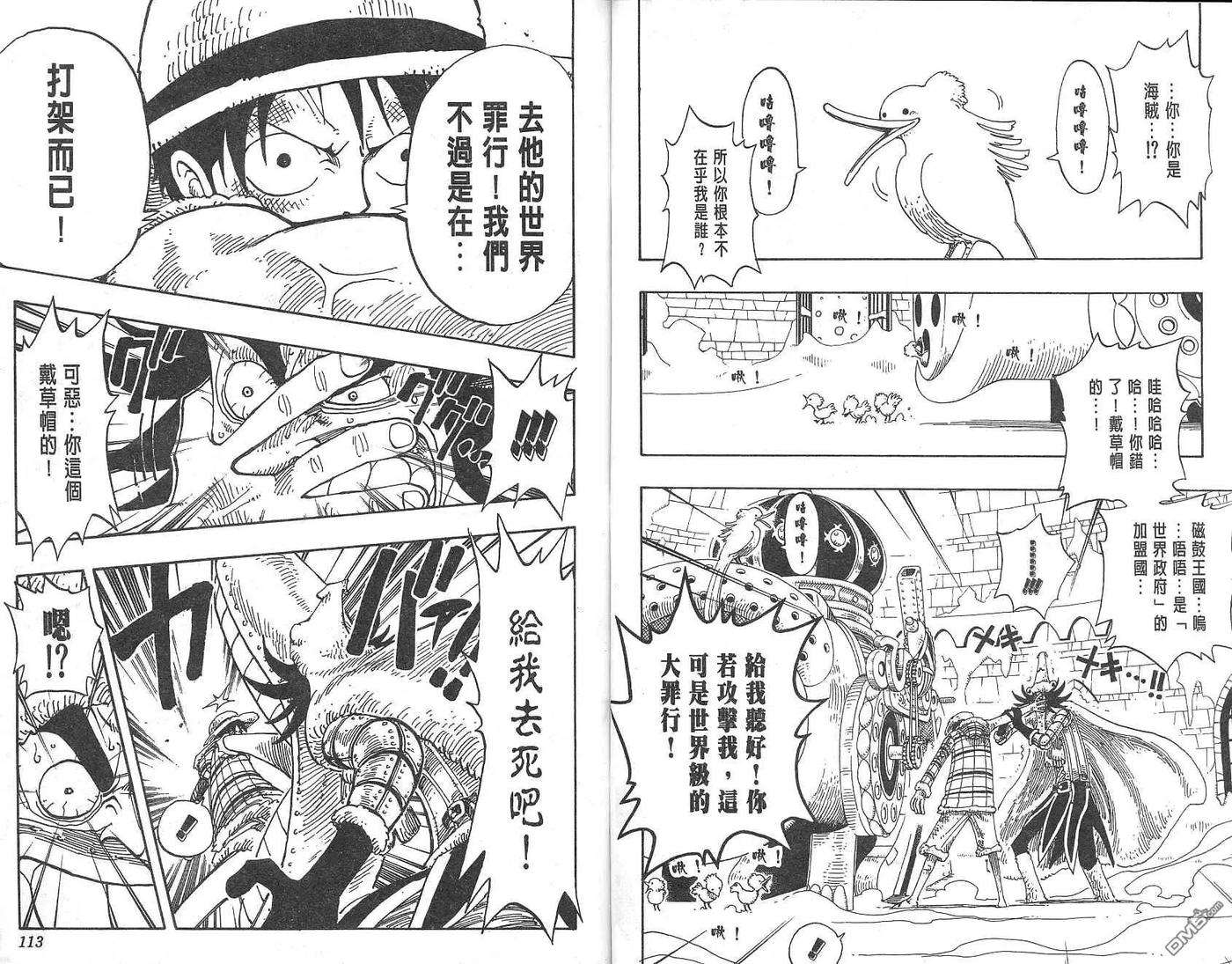 海贼王17话