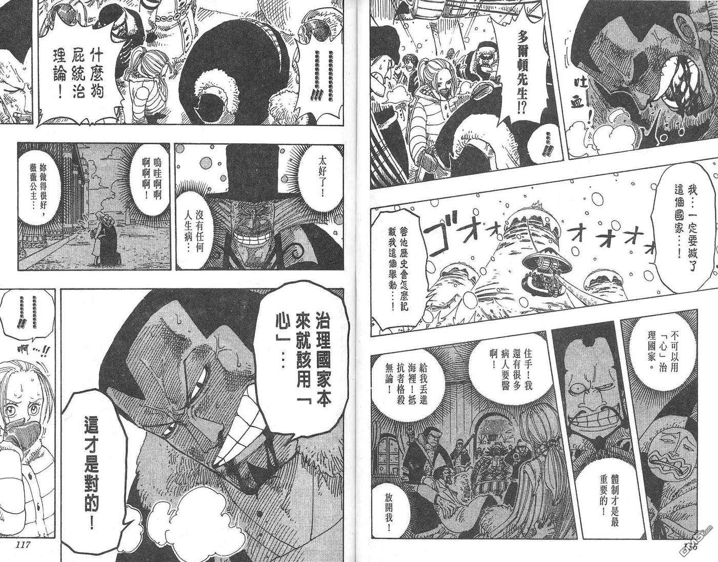 海贼王17话