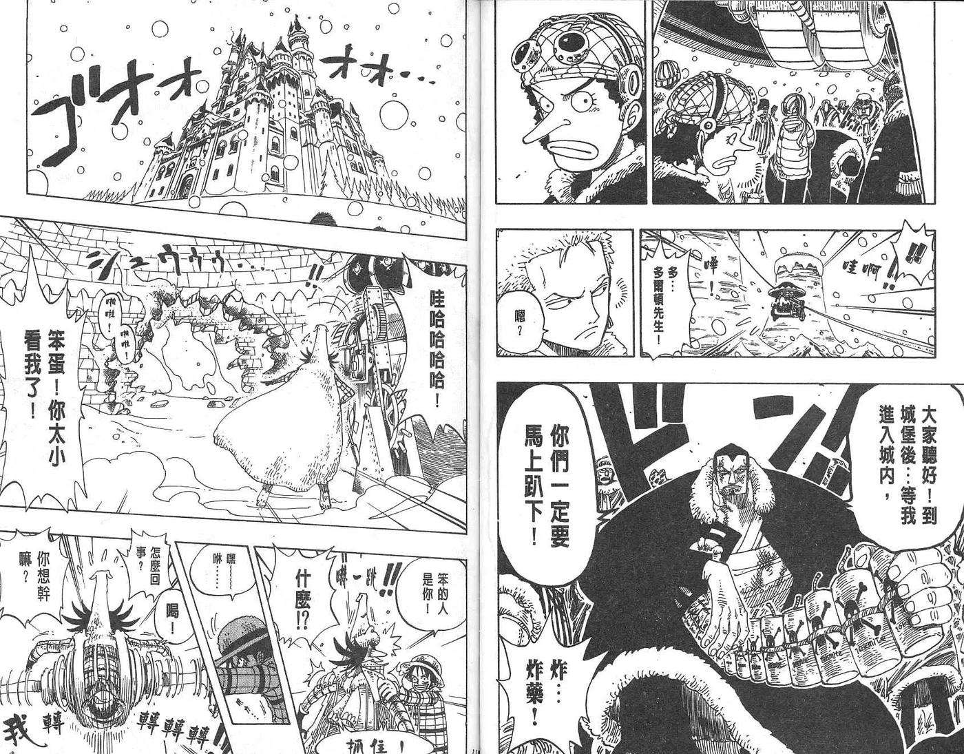 海贼王17话