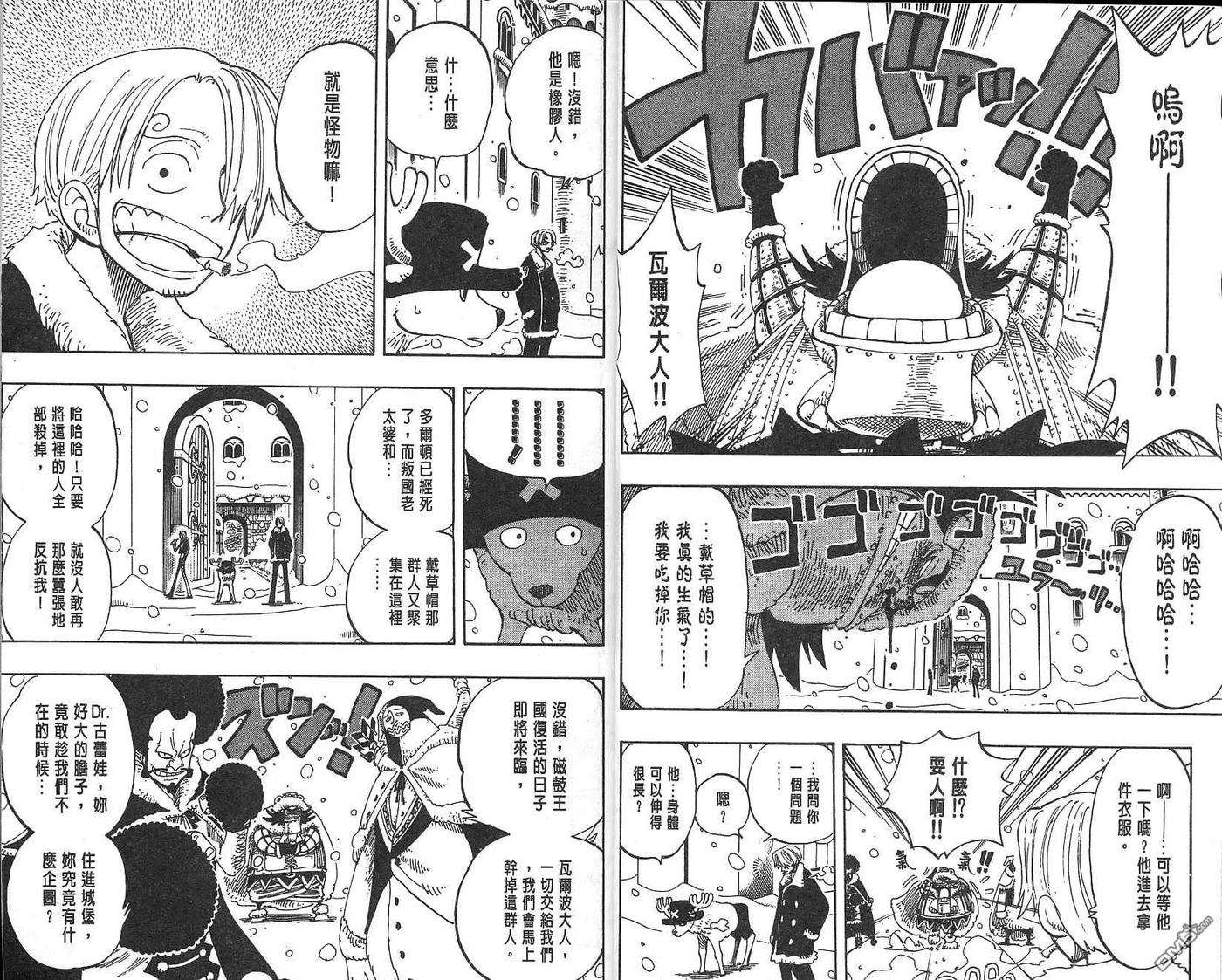 海贼王17话