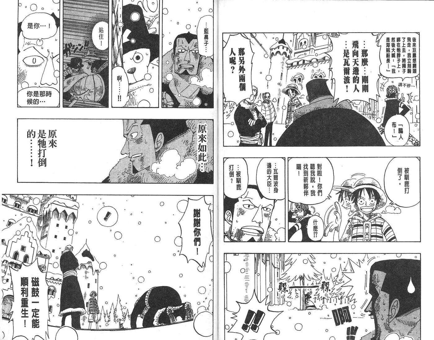 海贼王17话