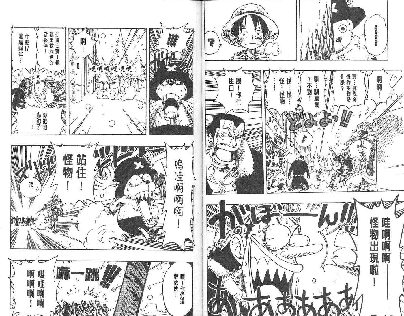 海贼王17话
