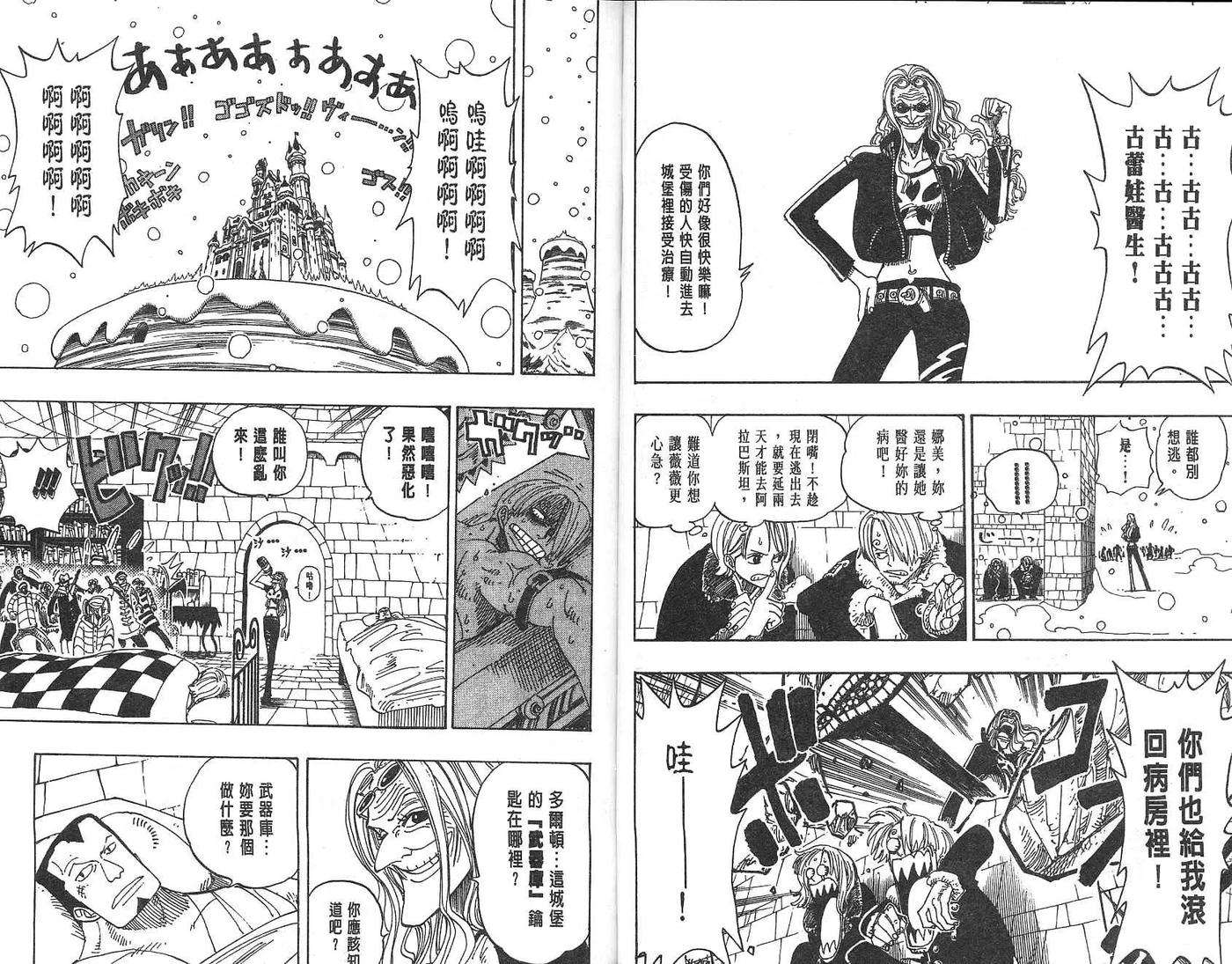 海贼王17话