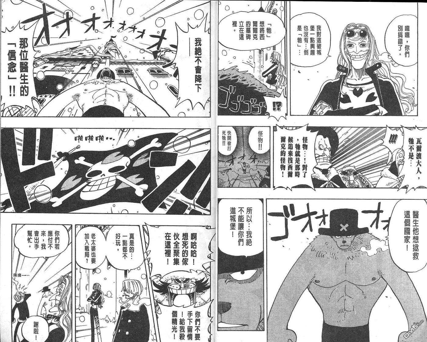 海贼王17话
