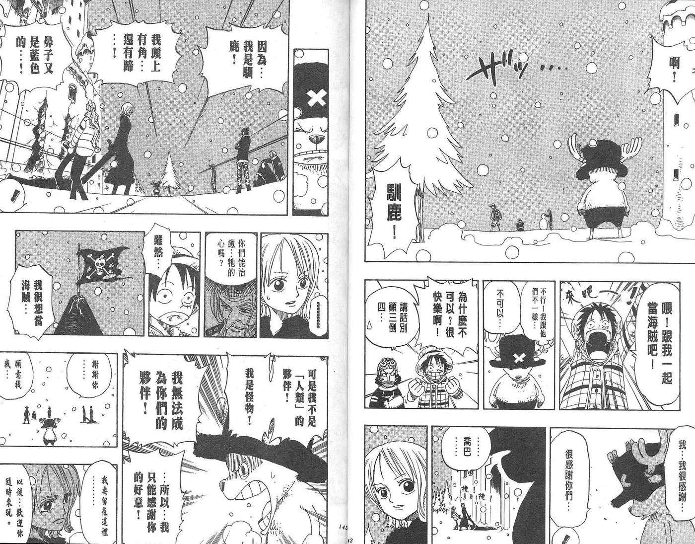 海贼王17话