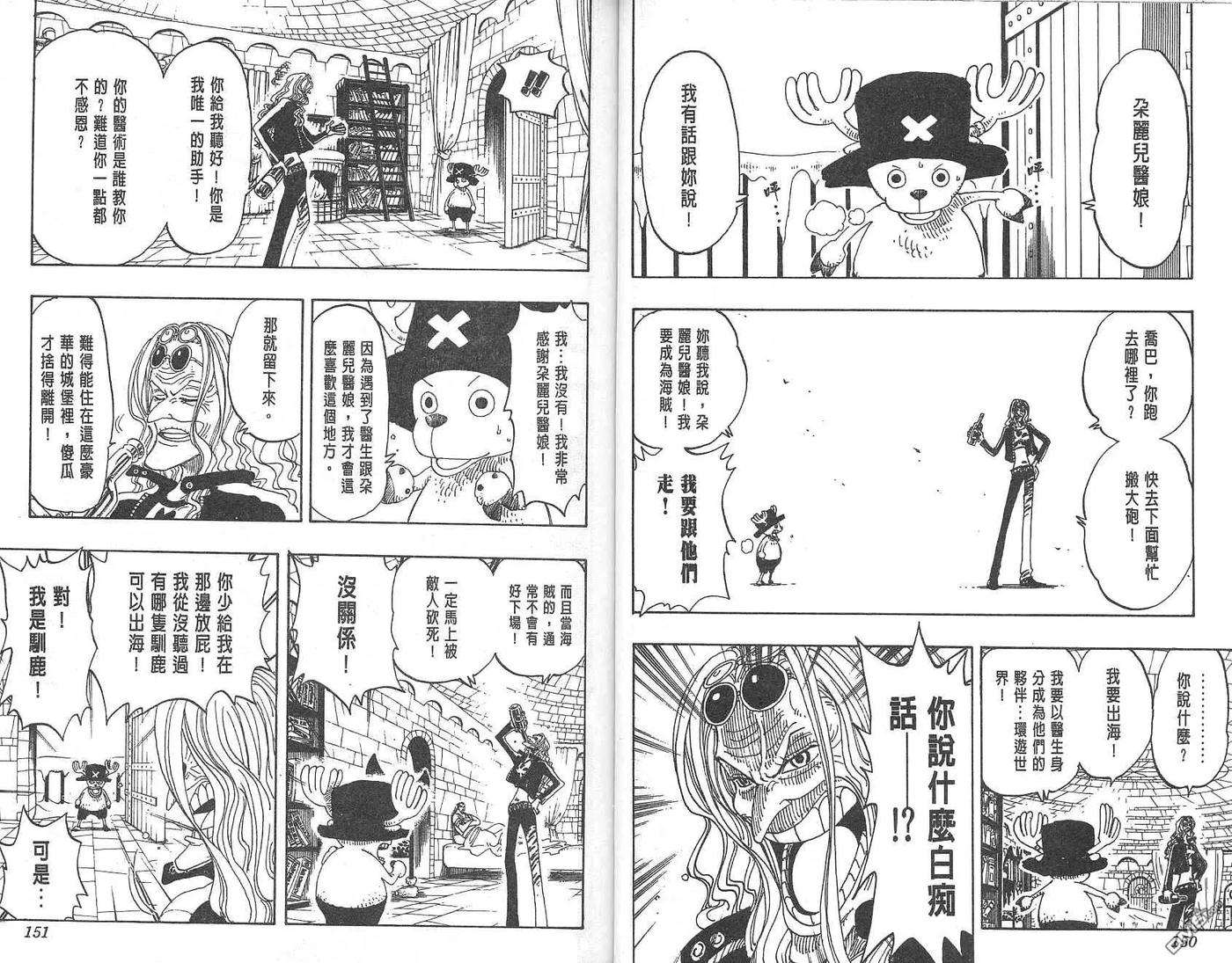 海贼王17话