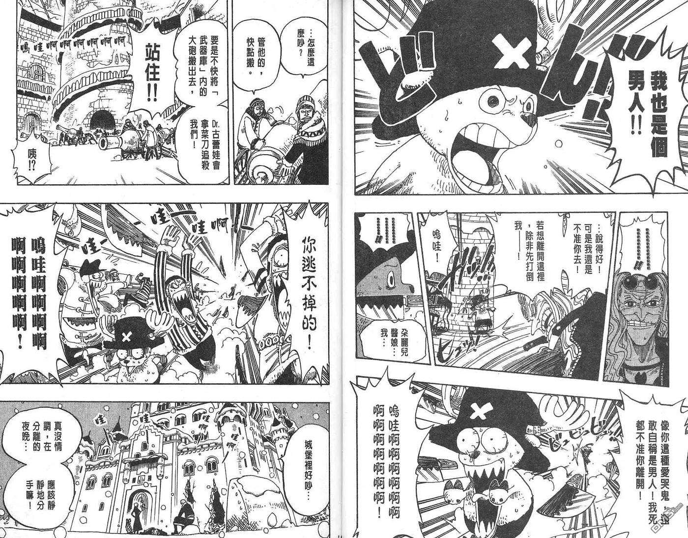 海贼王17话