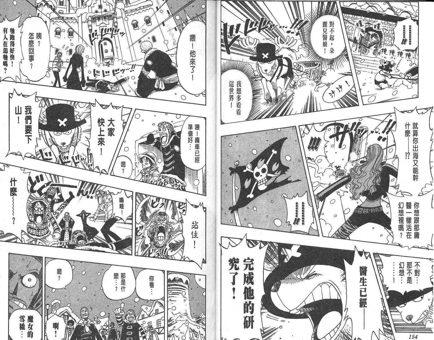 海贼王17话