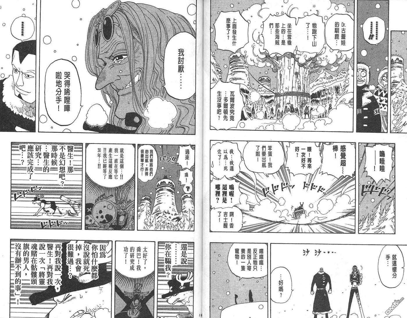 海贼王17话