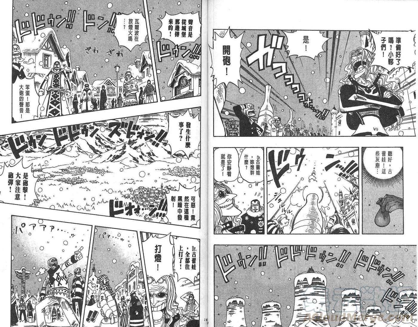 海贼王17话