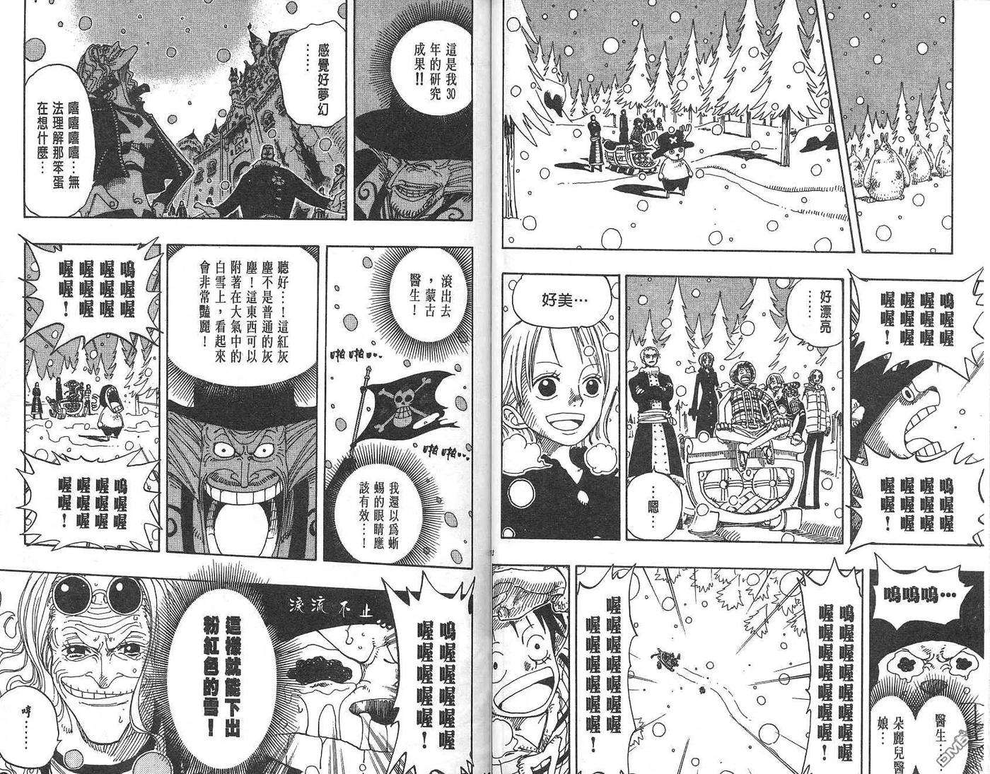 海贼王17话