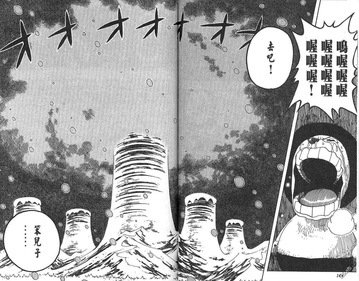 海贼王17话