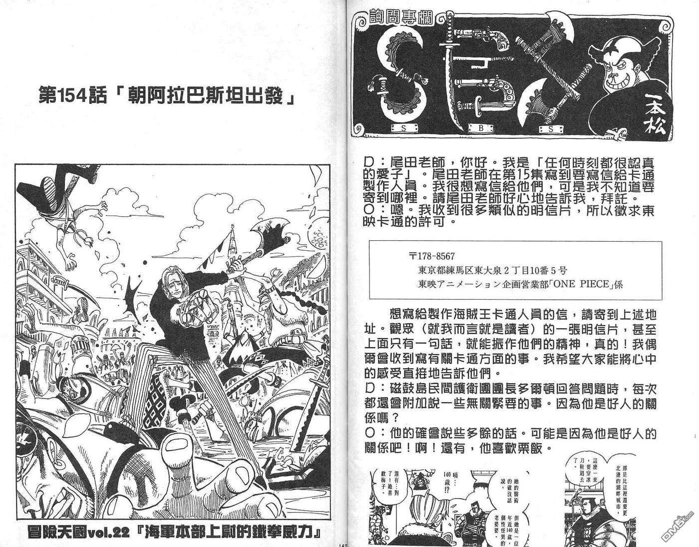 海贼王17话