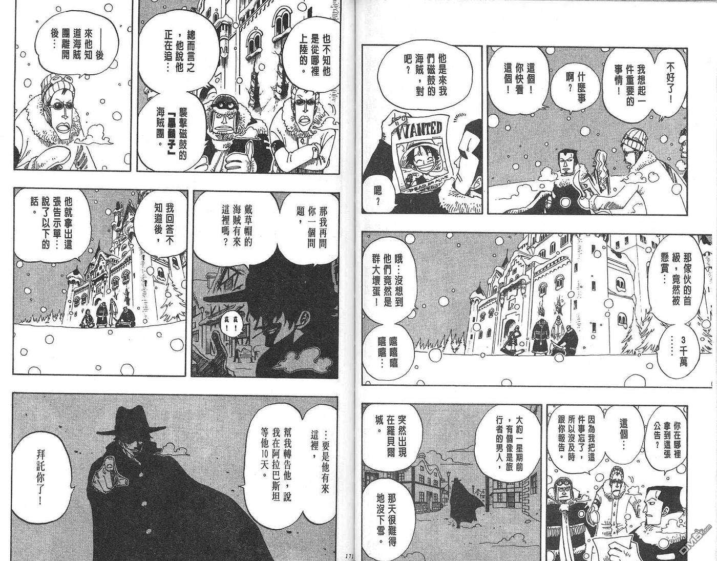 海贼王17话