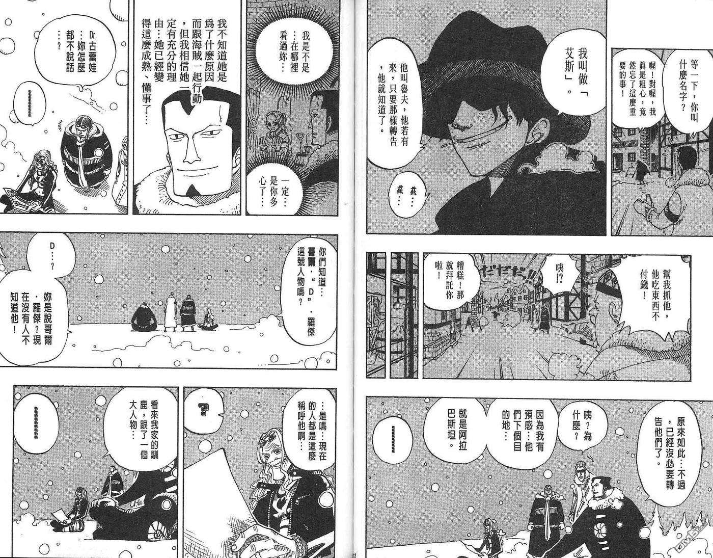 海贼王17话