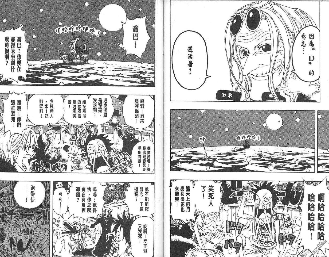 海贼王17话