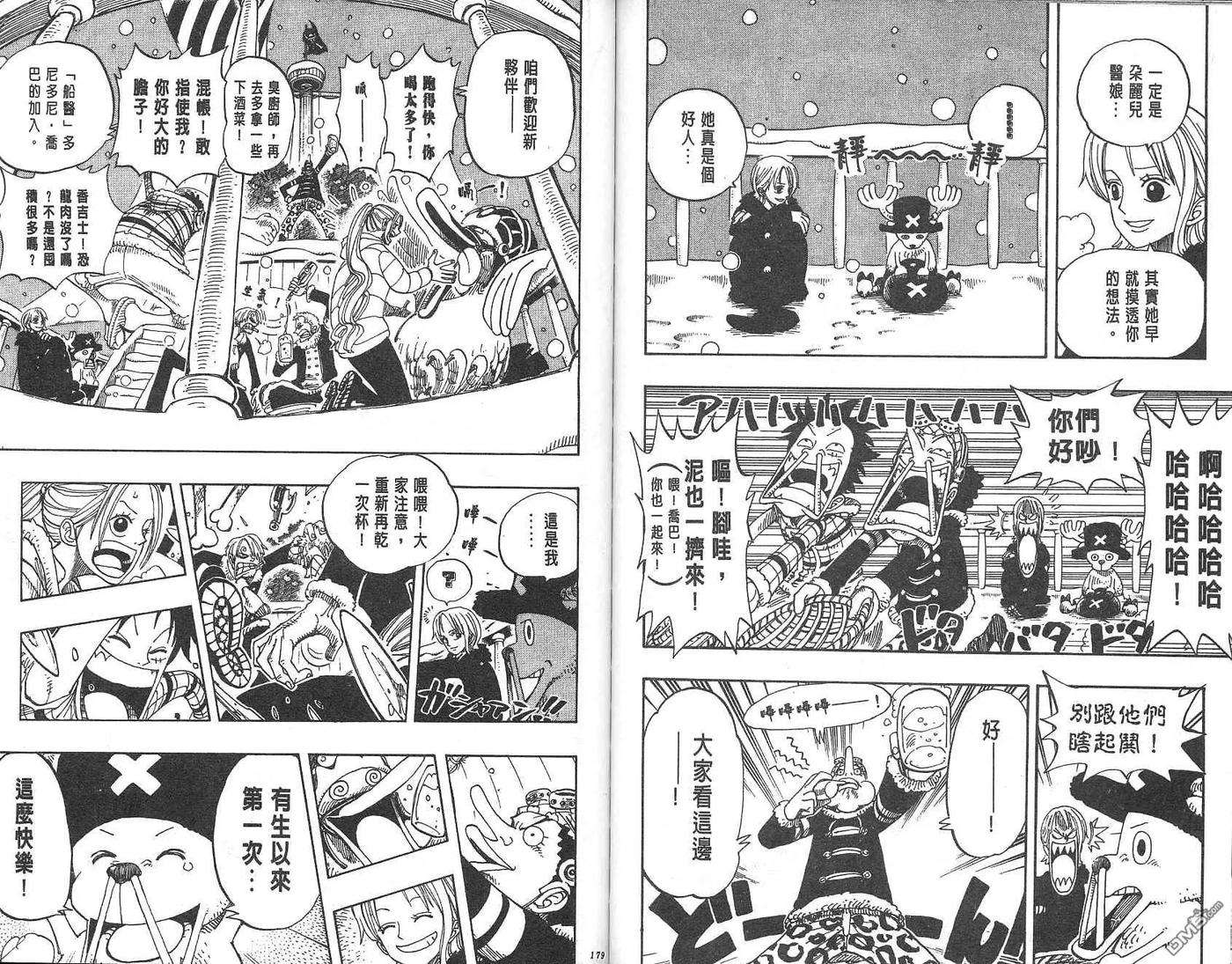 海贼王17话
