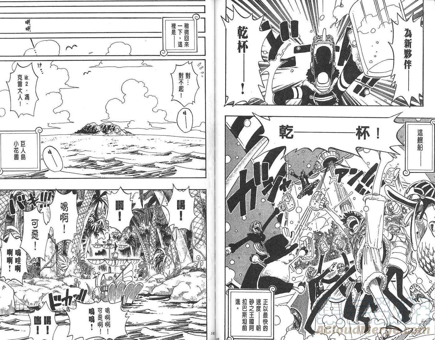 海贼王17话