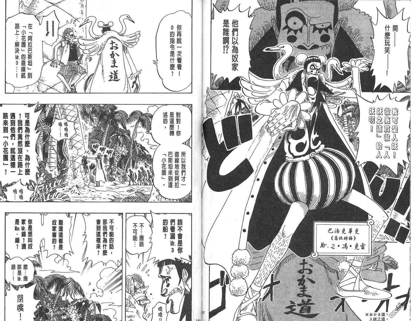 海贼王17话