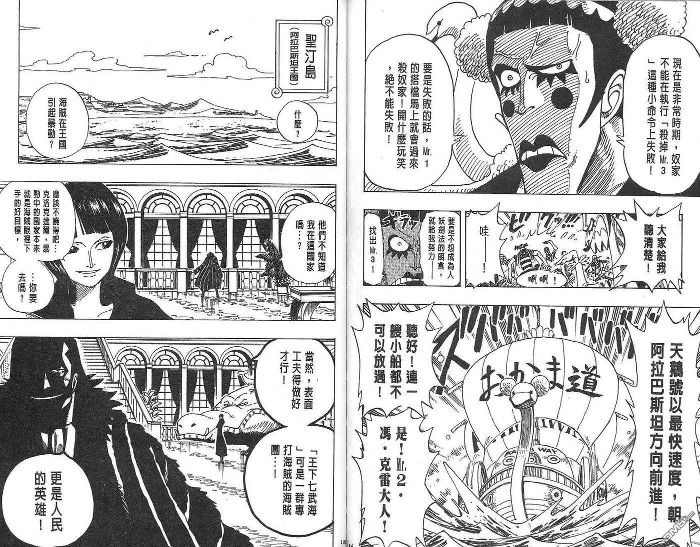 海贼王17话
