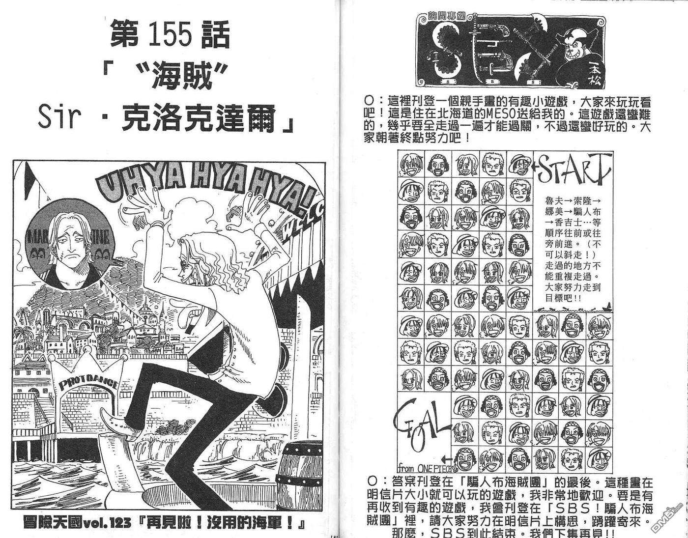 海贼王17话