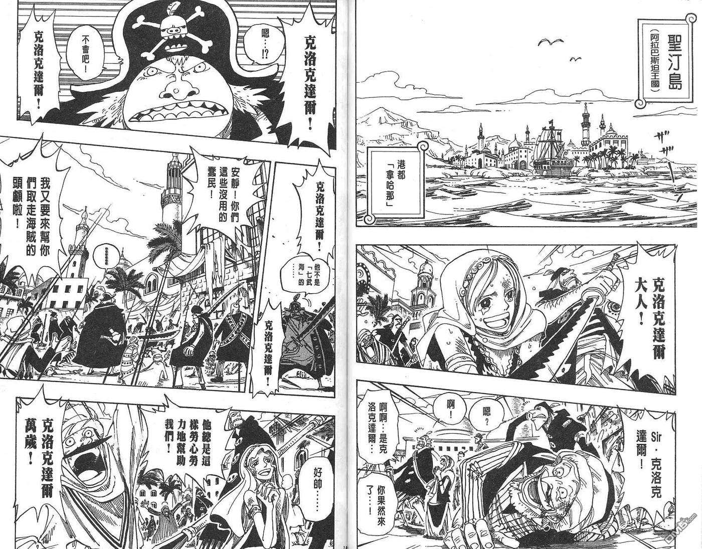 海贼王17话