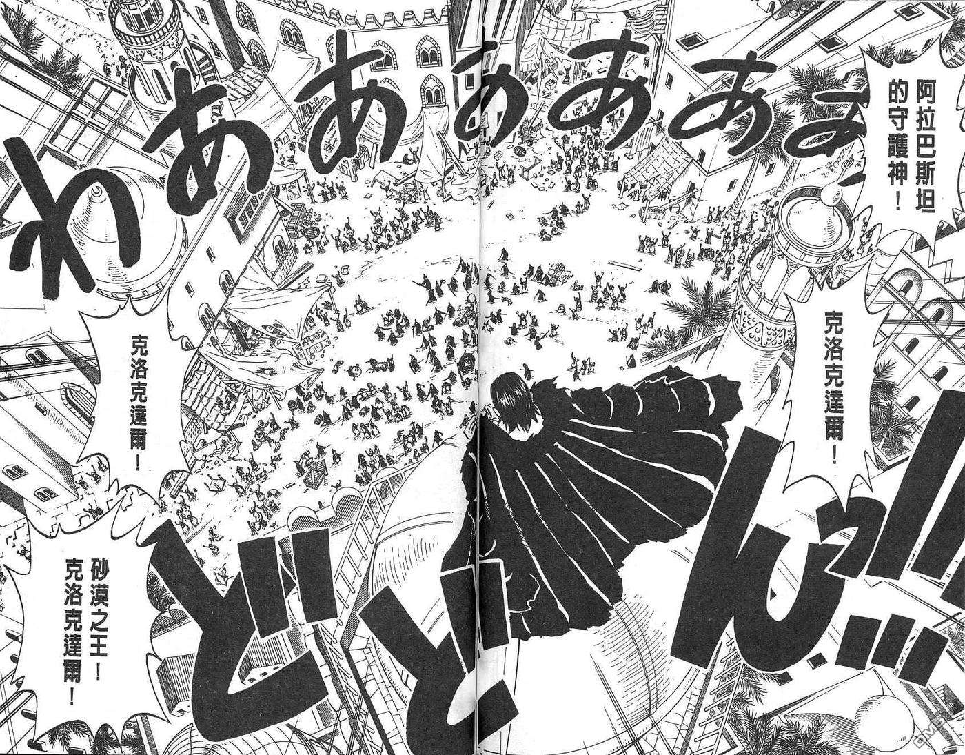 海贼王17话